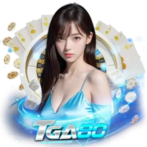 tga80-เครดิตฟรี