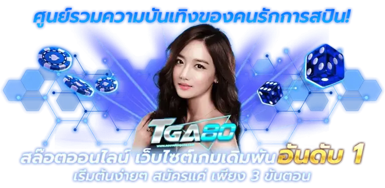 รวมค่ายเกม สล็อตแตกง่าย เว็บแท้