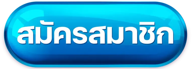 สมัครสมาชิก TGA80 เว็บตรง สล็อตแตกง่าย ระบบสมัครรวดเร็ว