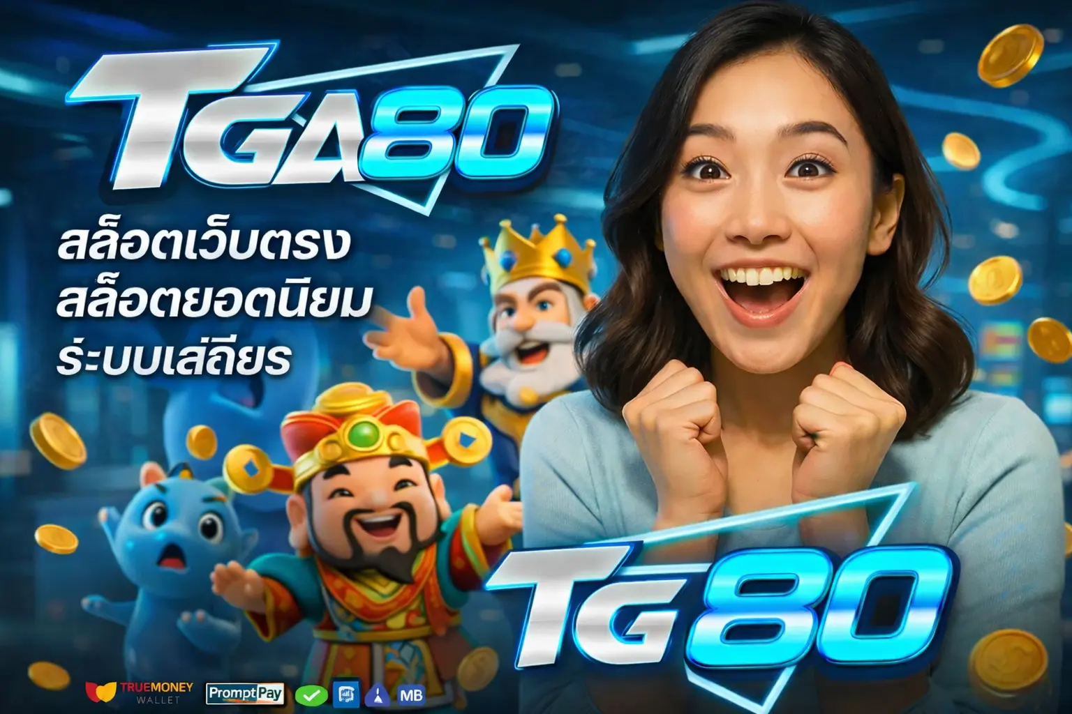 สล็อตเว็บตรง แตกง่ายเว็บแท้